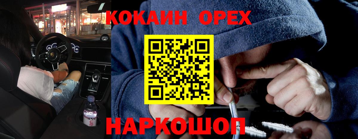 Cocaine FishScale Десногорск