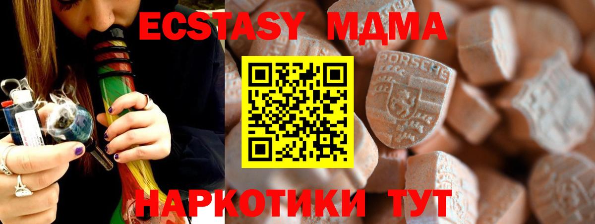 Экстази 280 MDMA  Вход с VPN  ОМГ ОМГ ONION  Десногорск 