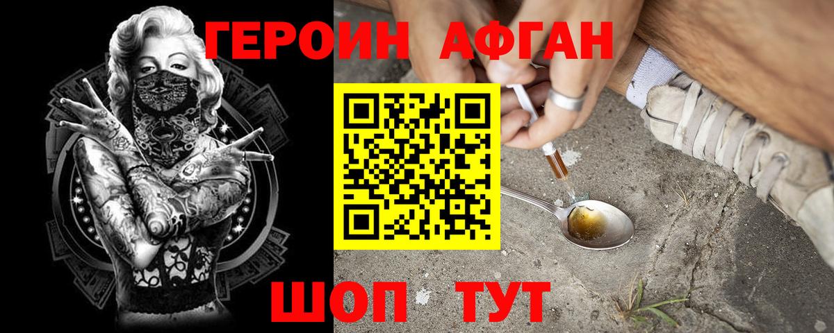 Десногорск  ГЕРОИН герыч  Вход с VPN 