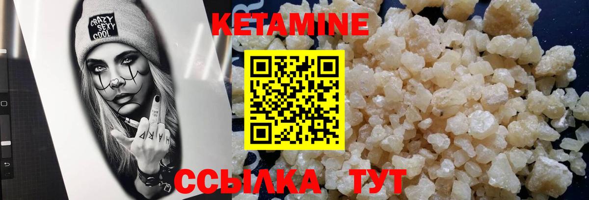 КЕТАМИН ketamine  Вход с VPN  Десногорск  КЕТАМИН ketamine 