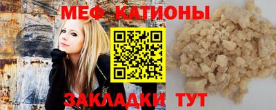мет Краснокаменск