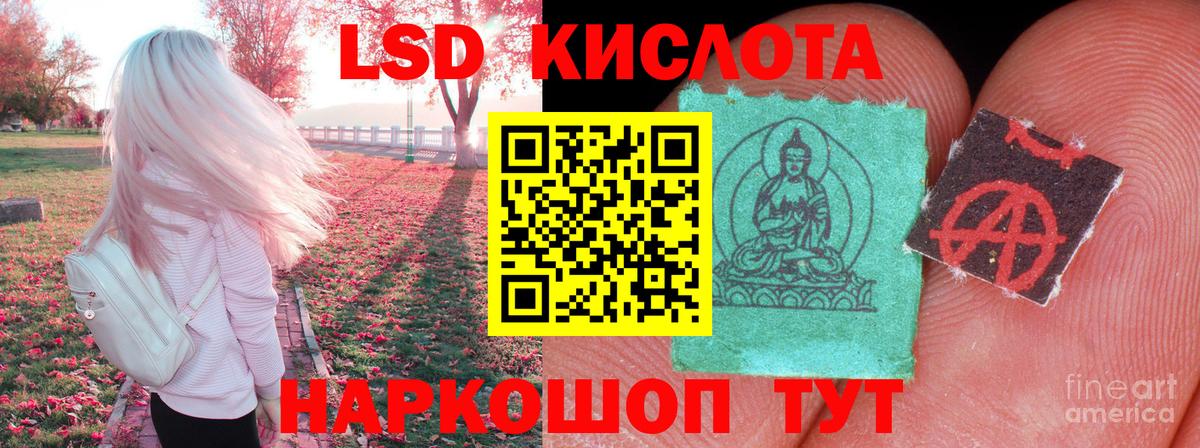 Лсд 25 экстази ecstasy Десногорск