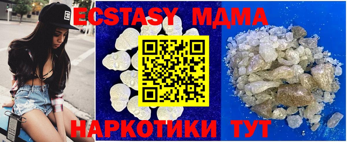 MDMA  МДМА VHQ  MDMA кристаллы  Вход с VPN  Десногорск 