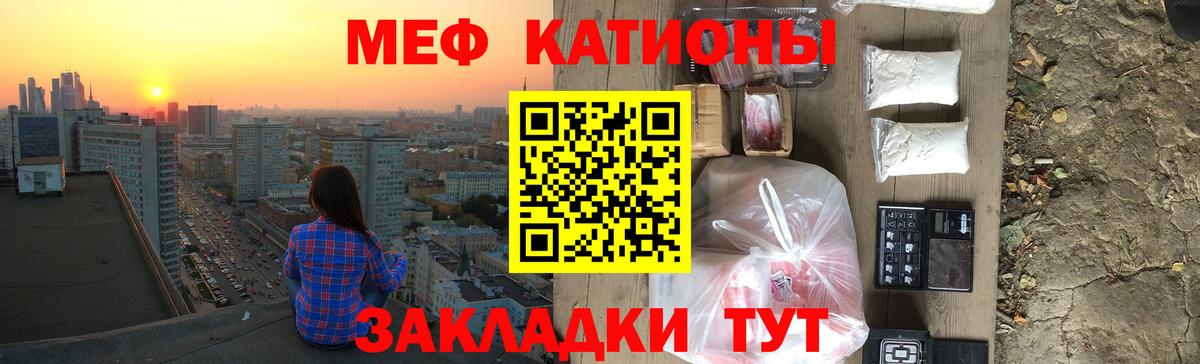 Меф mephedrone  Вход с VPN  Мефедрон mephedrone  Меф  Десногорск 