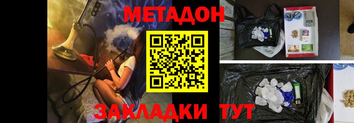 Метадон VHQ  Вход с VPN  Десногорск  МЕТАДОН VHQ 