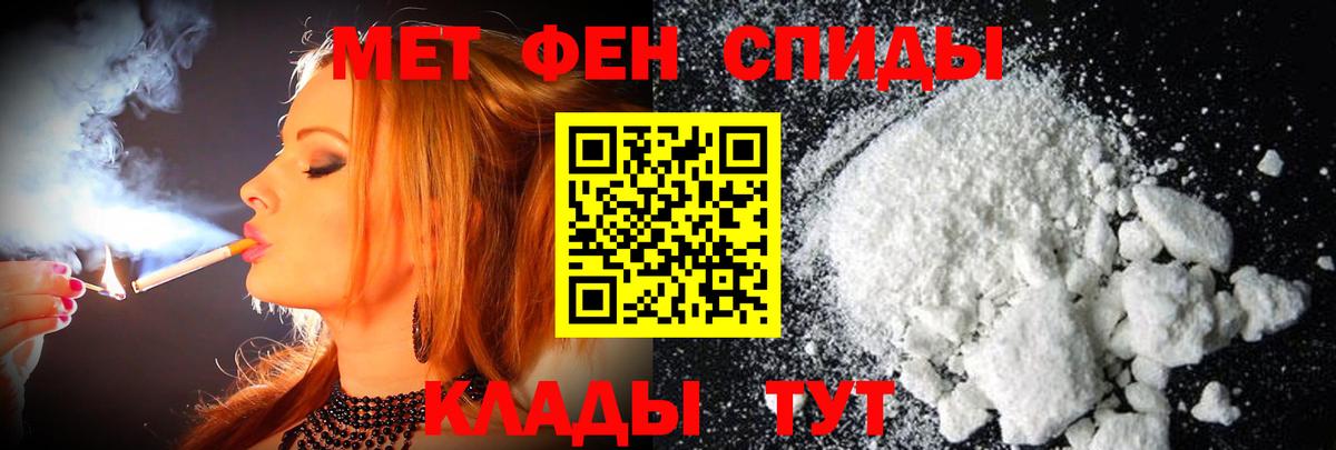 МЕТАМФЕТАМИН Methamphetamine Десногорск