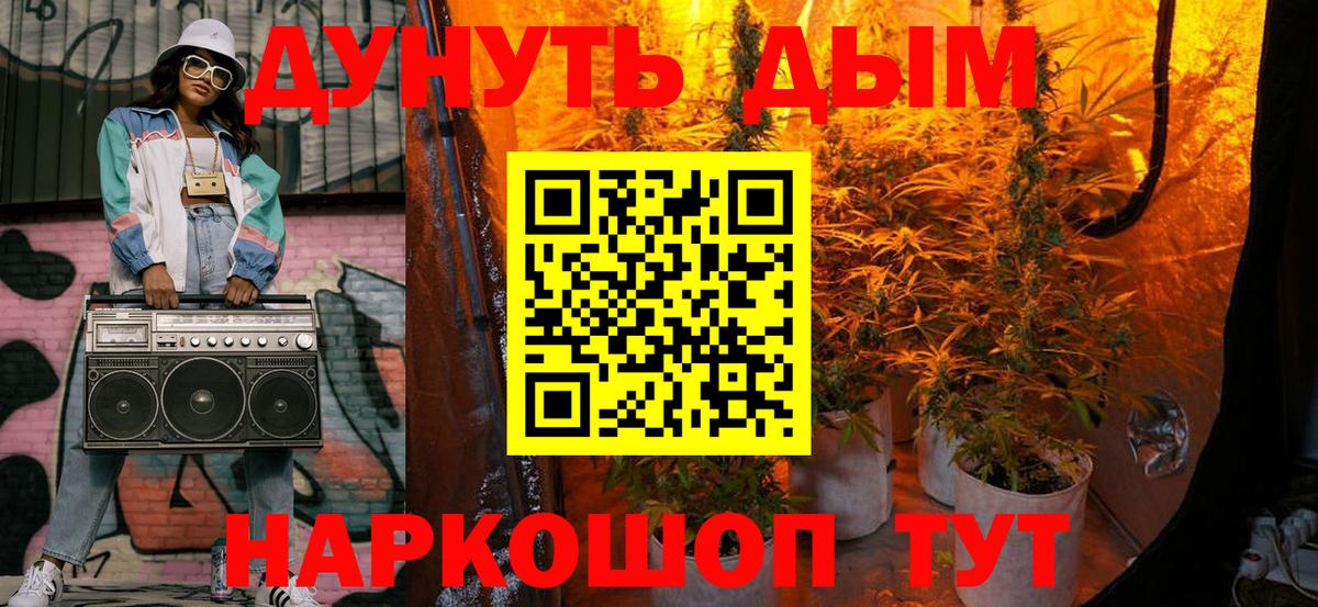 Марихуана семена Десногорск